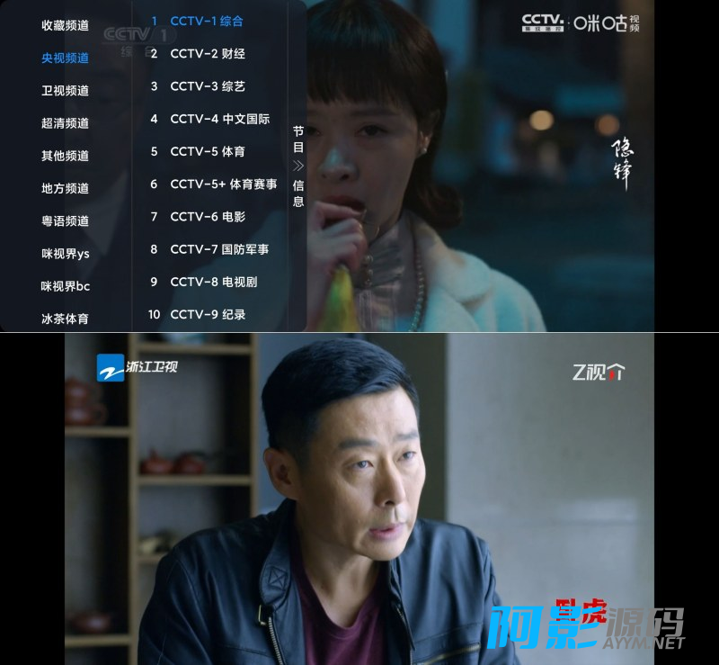 安卓派大星直播1.0.6 电视直播秒播可换源长期使用