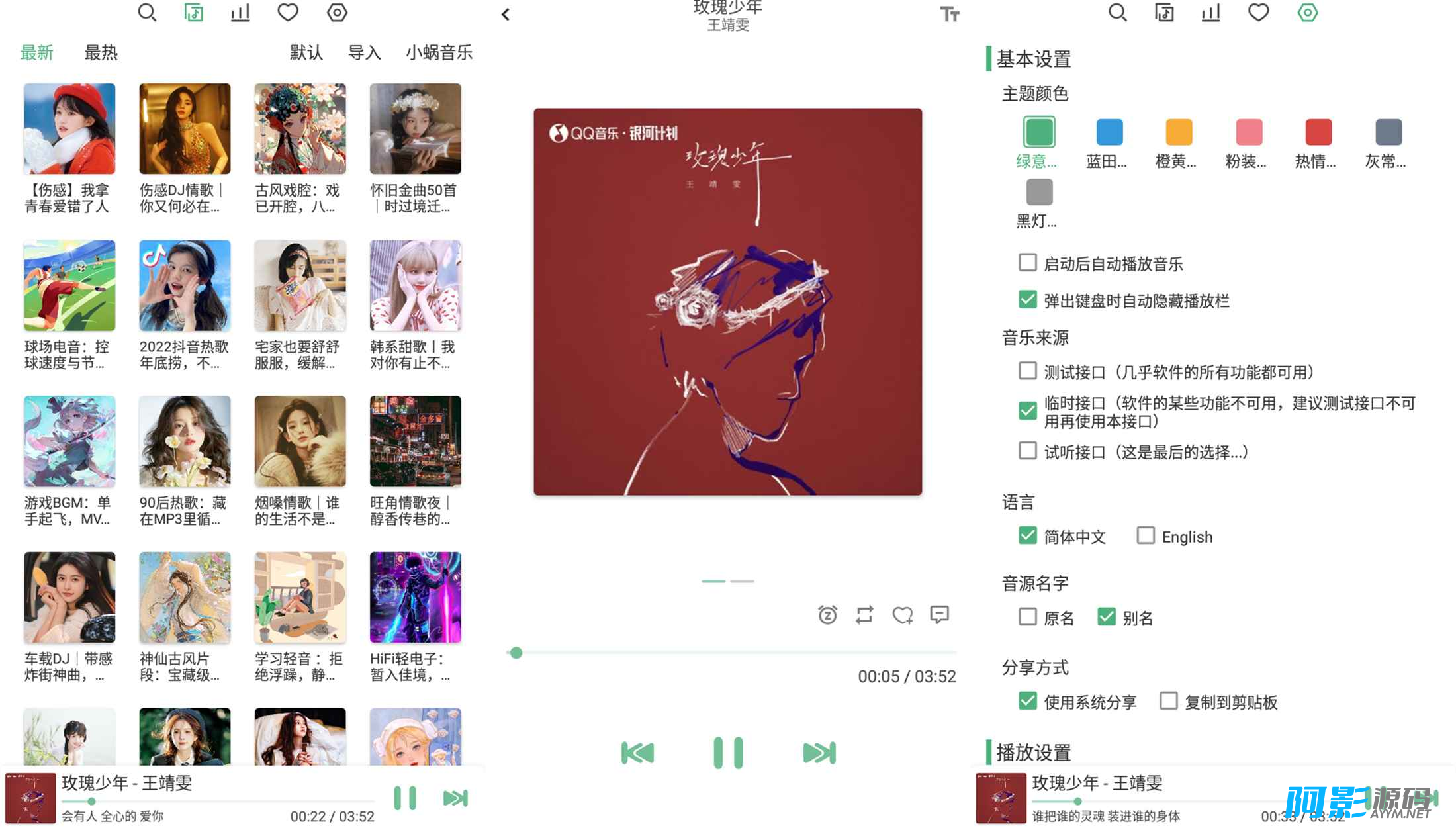 安卓LX Music洛雪音乐v1.8.73 复活可用 聚合五大音乐平台可无损听歌