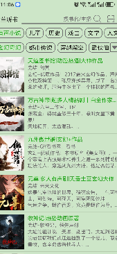 免费小说阅读器听小说|喜马拉雅听书|懒人听书|小说阅读神器