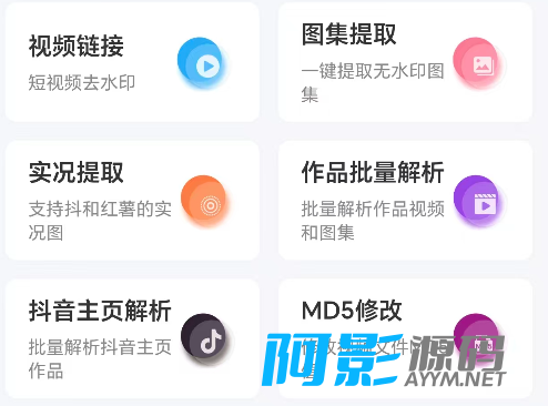 免费去水印小助手V2.1.apk【无广告】