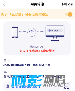 手机电脑文件传输助手|解决微信传输图片不清洗问题|支持Wifi和USB传输