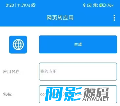 web网页转应用app