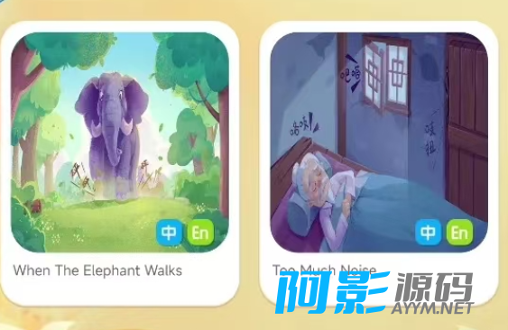 儿童绘本免费版|中文英文切换